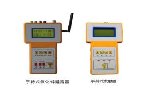 手持氧化鋅避雷器帶電測試儀-揚(yáng)州達(dá)瑞